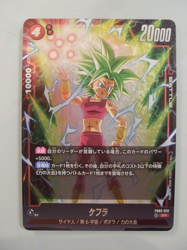 Dragon ball super - dragon,