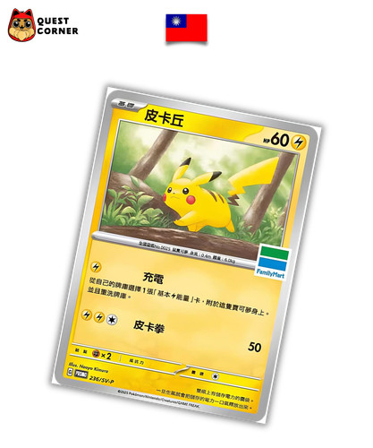 Pokemon card pikachu 236 - card, 236/sv-p
