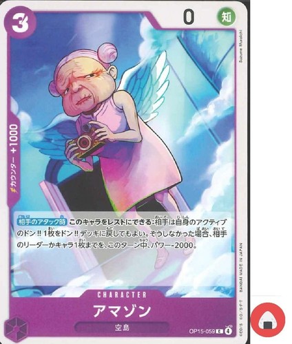 Carte one piece op15 059 - piece, c