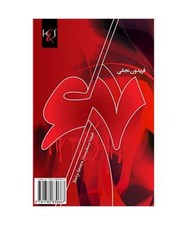 Sixty-Seven: Shat-O-Haft