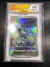 absol gradé CGG 10 PERFECT japonais