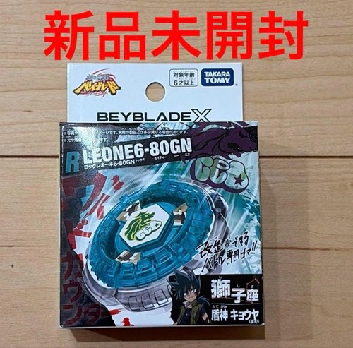 Beyblade booster rock - beyblade,