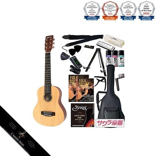 Mini guitare acoustique sepia - guitare,