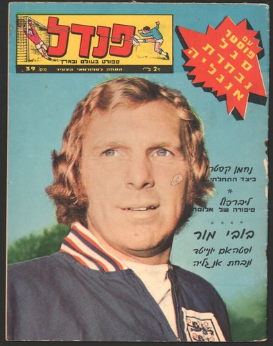 Israel sport magazine - israel,