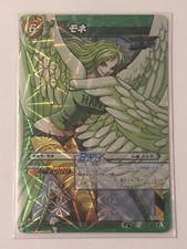 Carte Miracle battle Carddass
