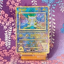 Carte Pokemon Ancienne Mew