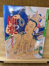 Livre photo paradis tatouage