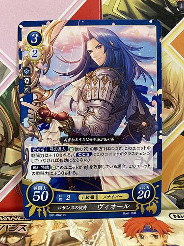 Virion b01 062hn fire emblem - b01-062hn,