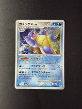 Carte Pokemon Japonaise