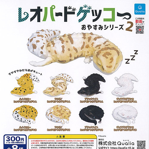 Jouet capsule mascotte leopard - jouet,