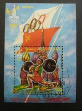 GUINEE EQUATORIALE Bloc Jeux