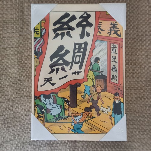 Tintin sur toile cadre - ,
