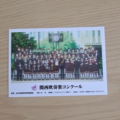 Sound euphonium final - sound!,