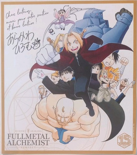Libris fullmetal alchemist - ex-libris,