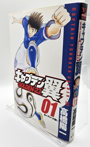 Captain tsubasa golden - captain, golden-23