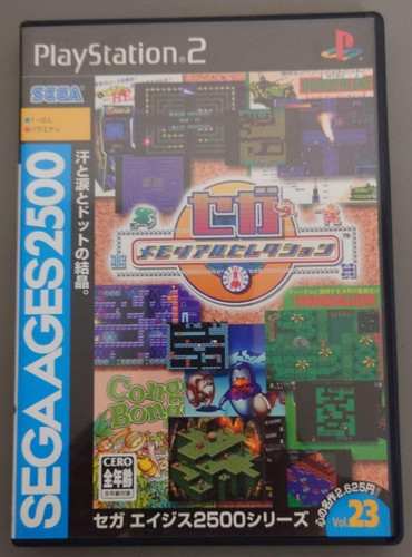 Sega ages 2500 vol - sega,