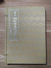 Livre Shunga imprimé bloc de