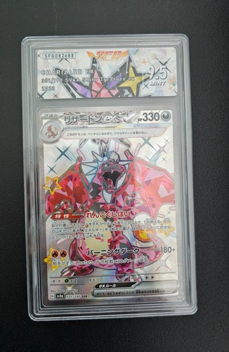 Charizard shiny treasure - ex,
