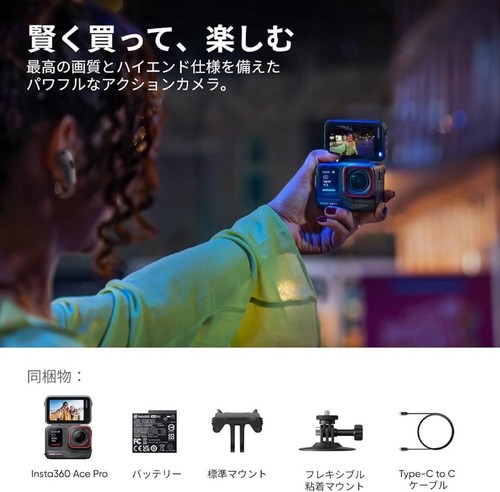 Caméra action insta360 - caméra, ace