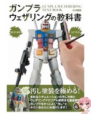 Gunpla Weathering Textbook HOBBY JAPAN MOOK