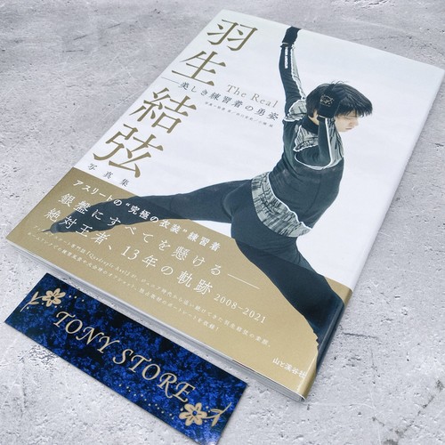 Yuzuru hanyu courage la - yuzuru, le