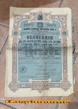 Emprunt Russe Ville de Moscou