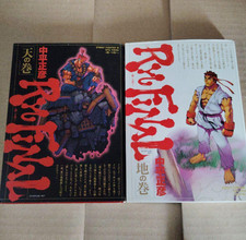 Street Fighter III 3 Ryu Final