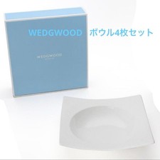Lot de 4 bols uniques Wedgwood