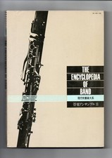 Clarinette, saxophone, bois, laiton Modern Wind Orchestra Wind Ensemble II