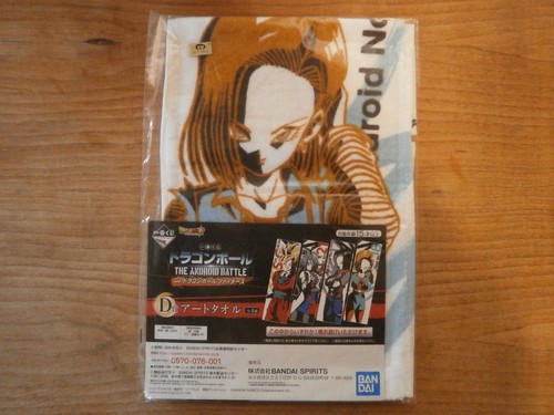 Art towel dragon ball the - dragon, z
