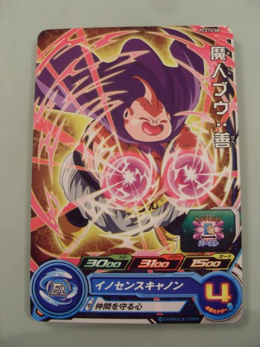 Carte super dragon ball heroes - carte,
