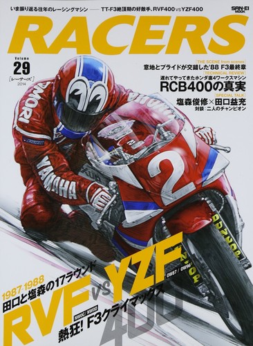 Racers vol rvf400 yzf400 - racers, vs