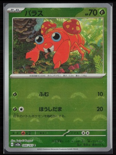 Paras - , (poke