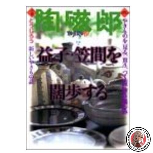 Quarterly tojiro vol - quarterly,