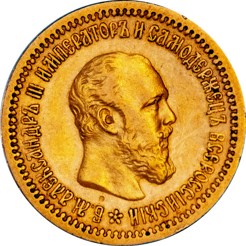 Russie impériale 5 roubles - russie,
