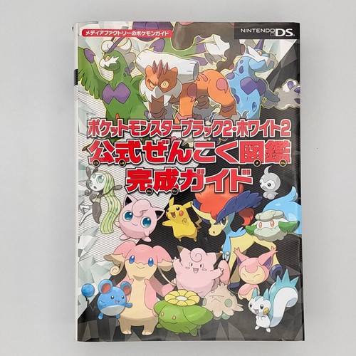 Guide officiel complétion - guide, de