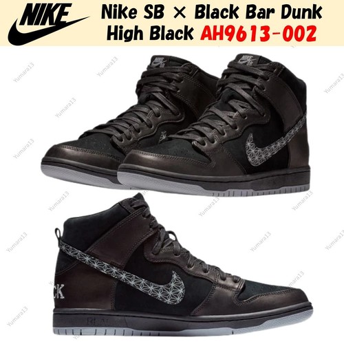 Nike noir bar dunk - sb, high