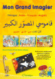 Mon grand imagier trilingue - imagier,