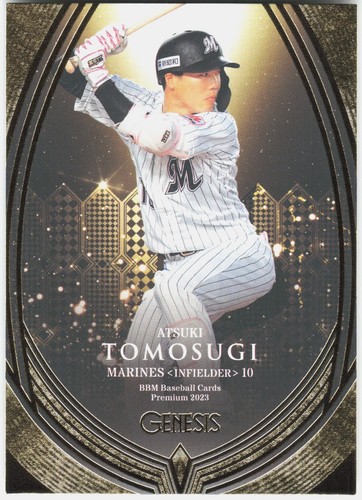 2023 bbm genesis premium - 2023,