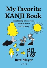 Mon premier livre KANJI pour