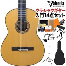 Guitare classique Valencia