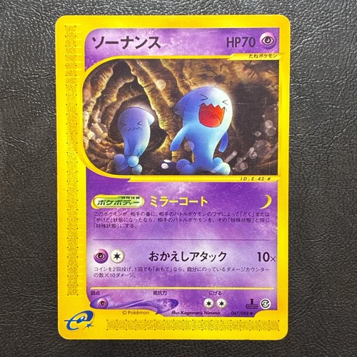 Carte pokemon japonaise - carte,