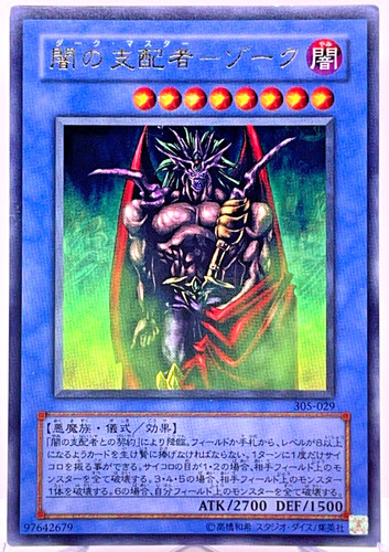 Yugioh dark master - master, zorc