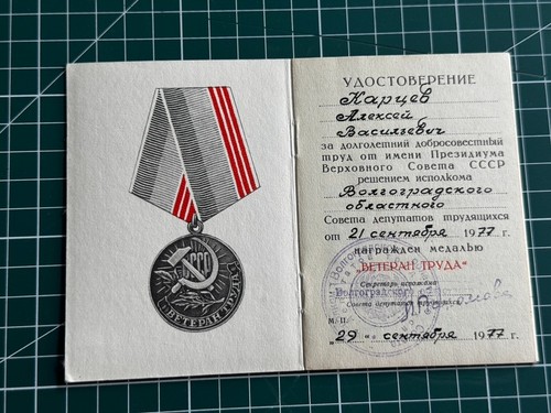 Urss brevet certificat la - de,