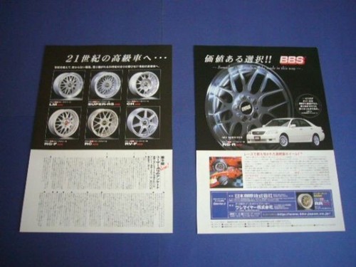 Jeu disques publicitaires - jeu,