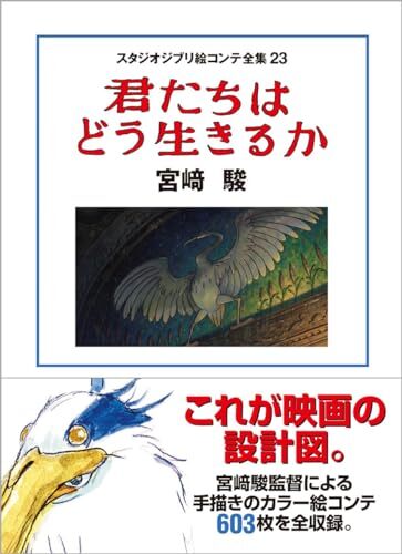 The boy and heron - boy,