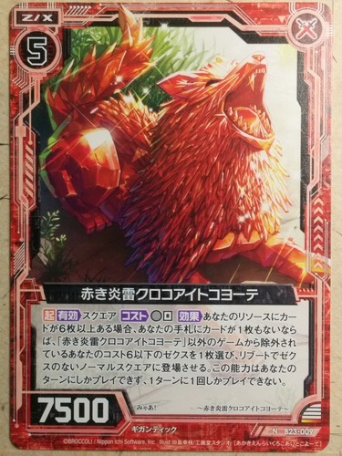 Zillions enemy x z - x, z/x