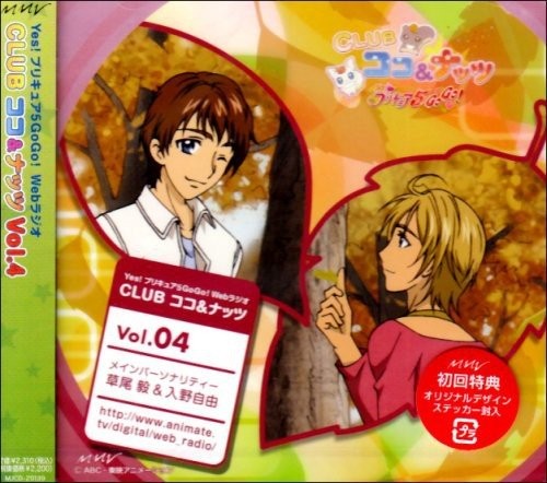 Oui precure web - oui,