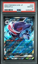 PSA 10 Gengar ex RR 047/071