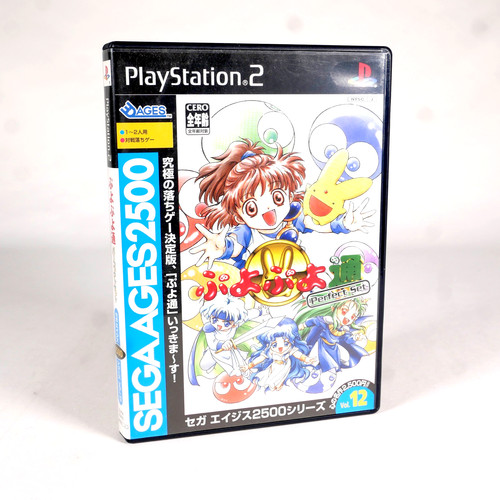 Puyo tsu perfect - tsu,